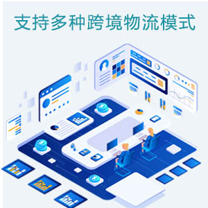 OMS国际货代系统