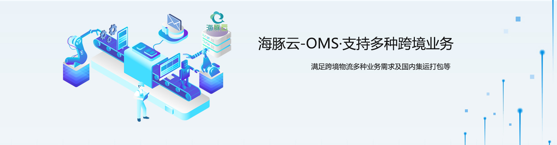 国际小包系统